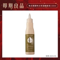 喚活覺醒．映光保濕精華液 150ml